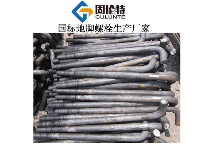 雙頭地腳螺栓廠家直銷批發(fā)價(jià)格