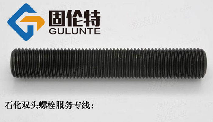雙頭螺栓規(guī)格參數表