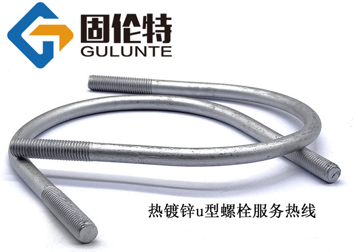 高強度u型螺栓廠家